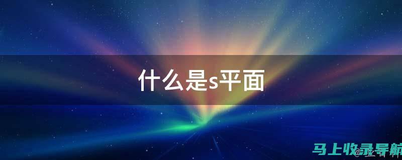 全方位解读SEO案例实战分析：策略、执行与效果评估