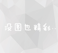 站长求职攻略：从简历制作到面试技巧全方位解析